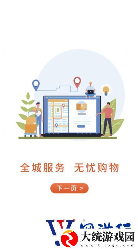 斑马同城下载