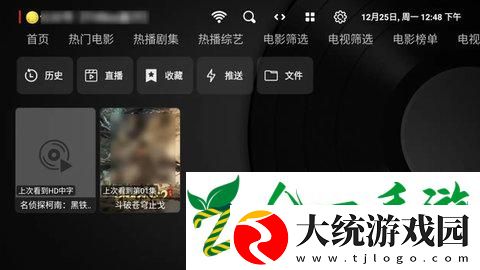 春盈天下最新电视TV版下载