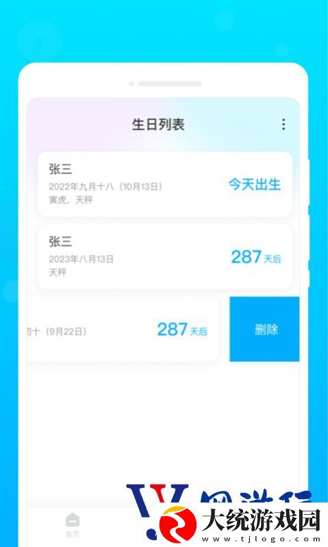 星空备忘录app下载
