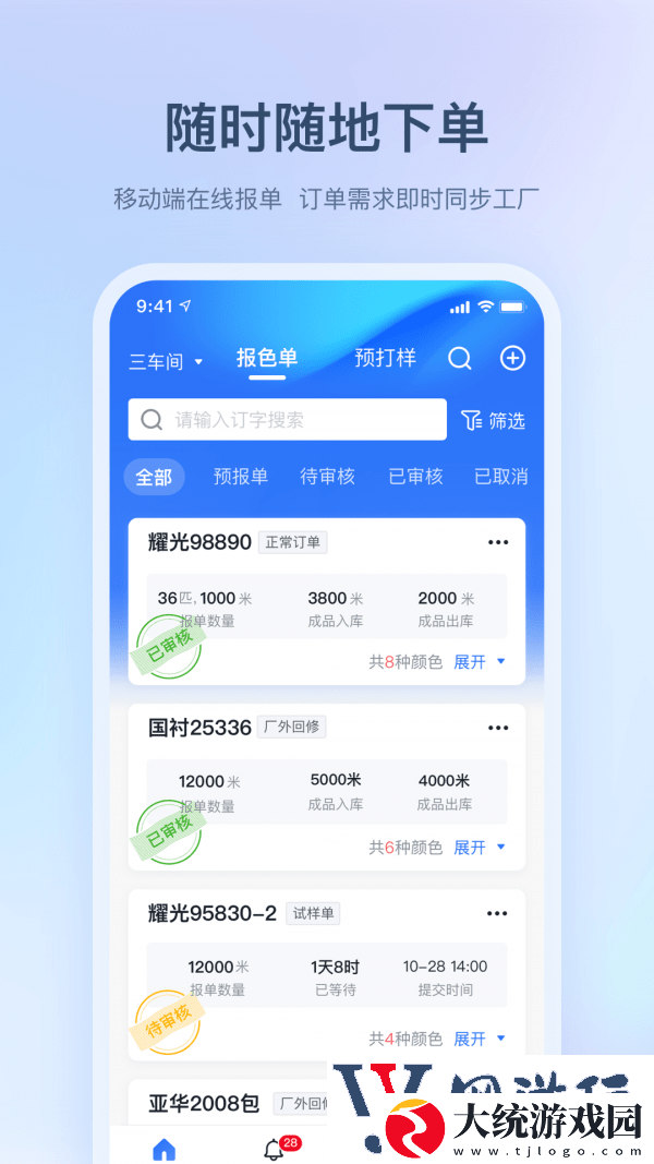 布点达下载