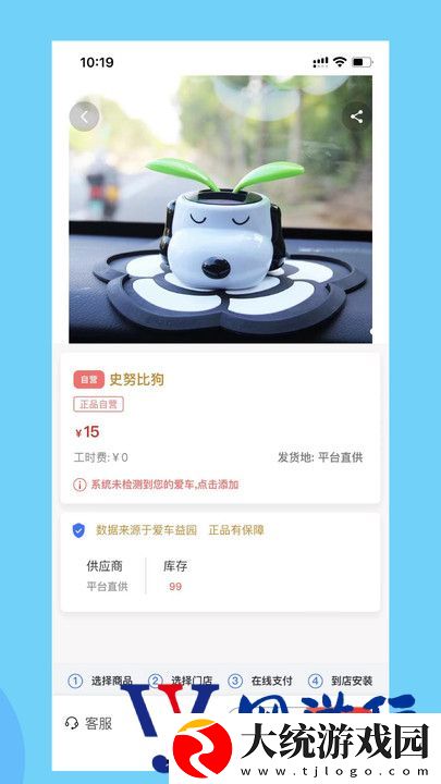 益园养车app下载