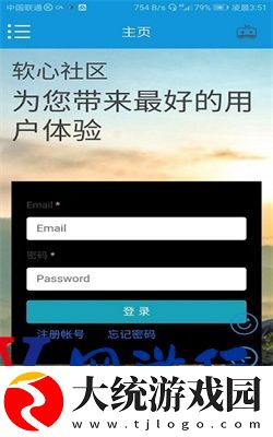 软心安装器8.4.3下载