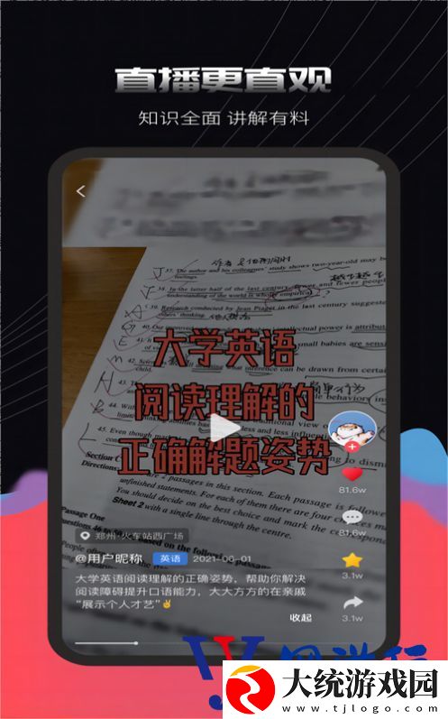 游弋字母充电app下载