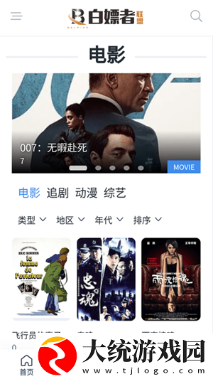 免费看成年视频的软件免会员版