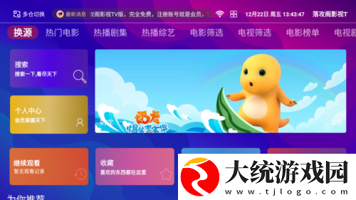 免费的舆情网站入口免付费版