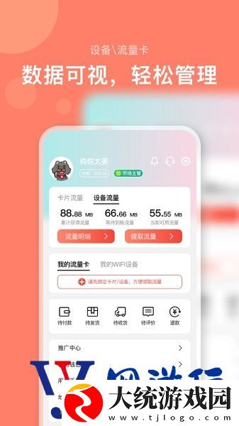 右量app下载