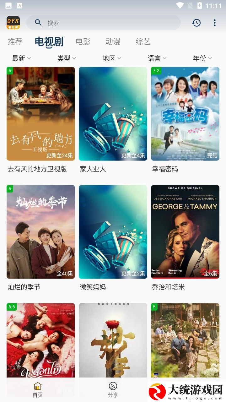 iphone看免费视频的app完整版