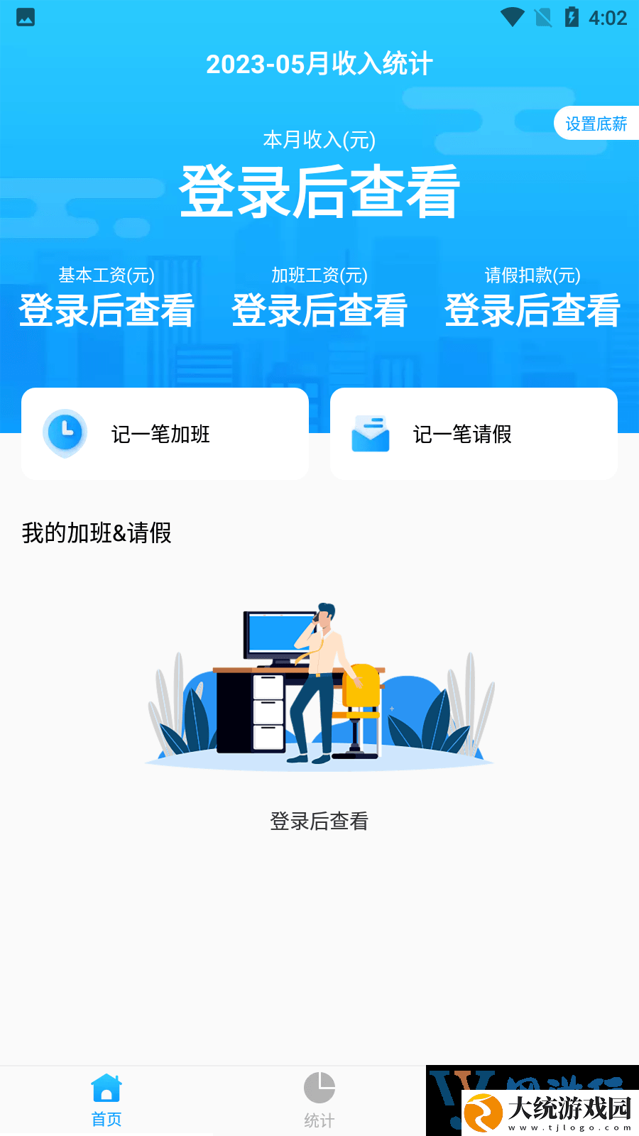 易帮手下载