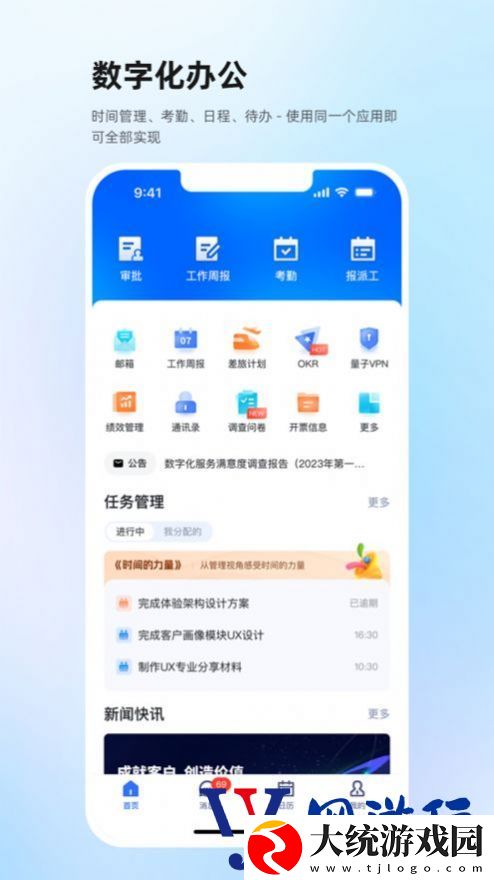 神州e家app安装下载