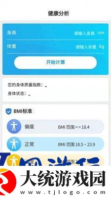 惠泽智能走路宝下载