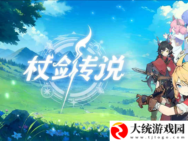 杖剑传说龙之国奇迹古遗物怎么选择