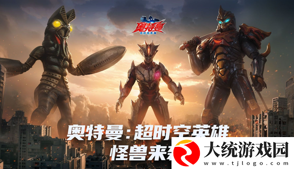 奥特曼超时空英雄怎么快速提升战力