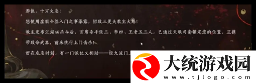 燕云十六声九流门怎么加入