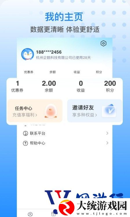 胖乖生活下载