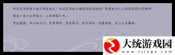 燕云十六声九流门怎么加入