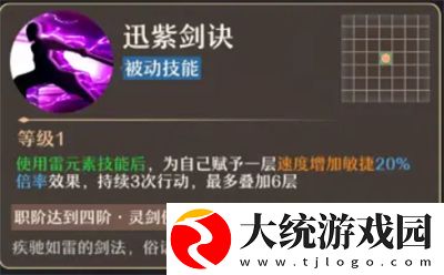 铸仙之境雷系御剑养成指南