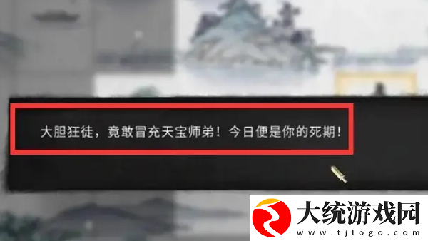 鬼谷八荒黑袍人目击事件怎么触发