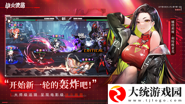 战火使命哪些角色比较强
