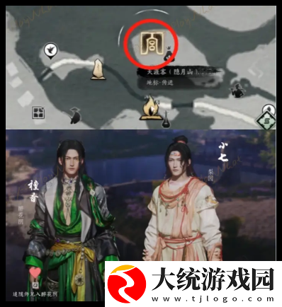 燕云十六声美人问情任务怎么做