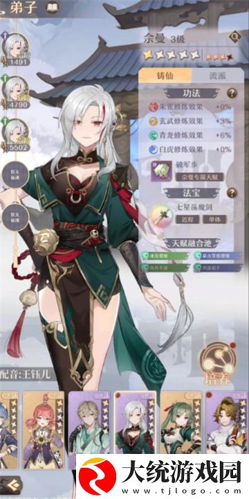 铸仙之境雷系御剑养成指南