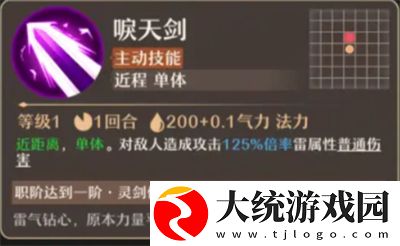 铸仙之境雷系御剑养成指南