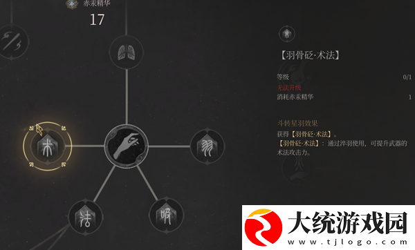 明末渊虚之羽淬羽经脉点哪个好