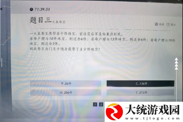 燕云十六声