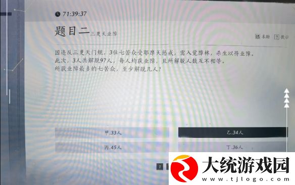 燕云十六声