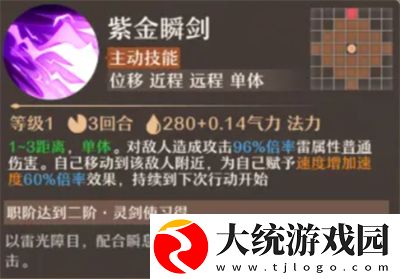 铸仙之境雷系御剑养成指南