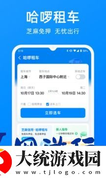 哈啰下载