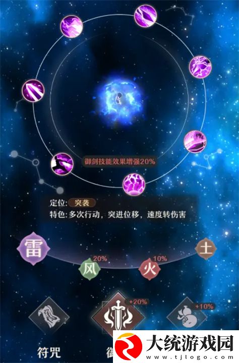 铸仙之境雷系御剑养成指南