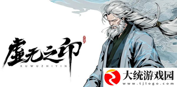 虚无之印侠客选哪个好