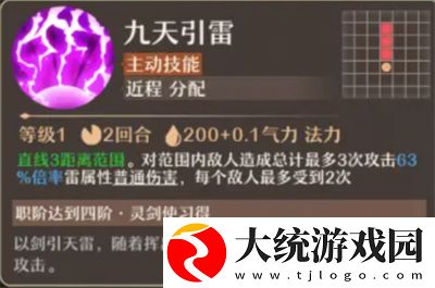 铸仙之境雷系御剑养成指南