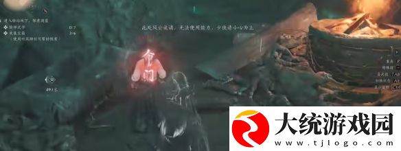 燕云十六声
