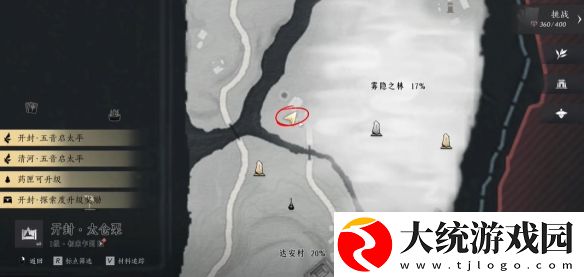 燕云十六声