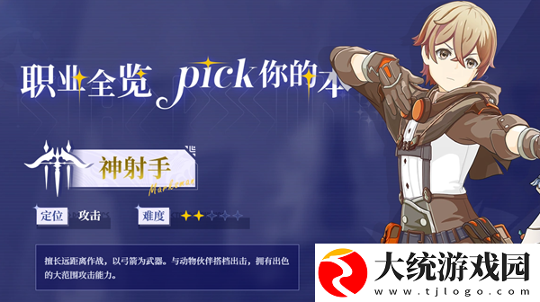 星痕共鸣零氪玩家职业怎么选择