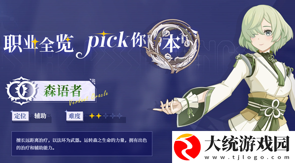 星痕共鸣零氪玩家职业怎么选择