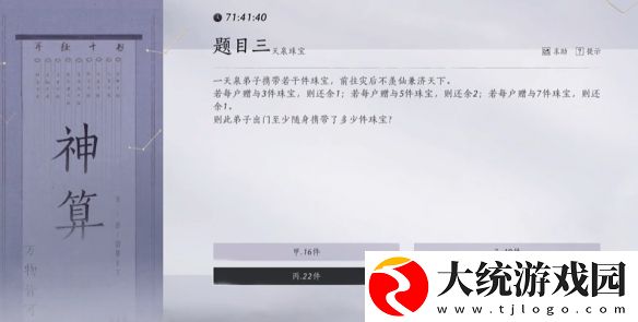 燕云十六声