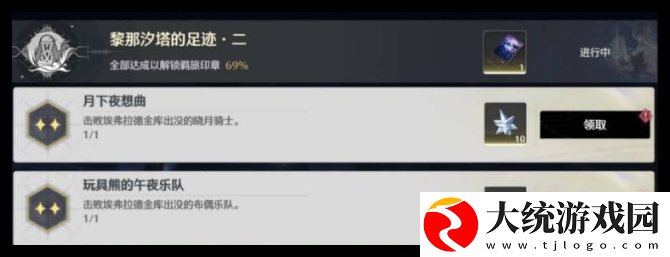 鸣潮2.0版本新增红名成就怎么做
