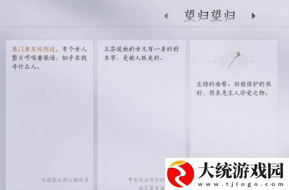燕云十六声