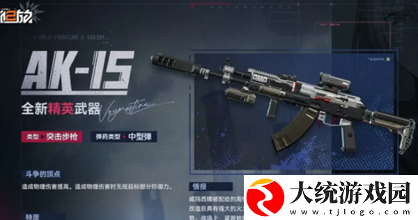少女前线2追放威玛西娜武器怎么选择