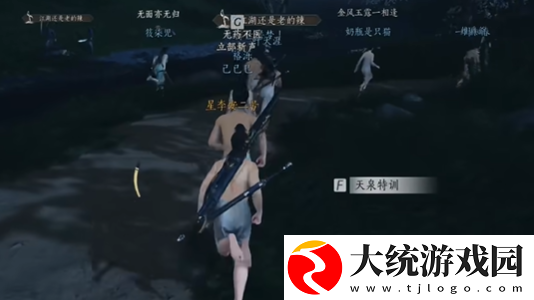 燕云十六声天泉特训抢发口号技巧是什么