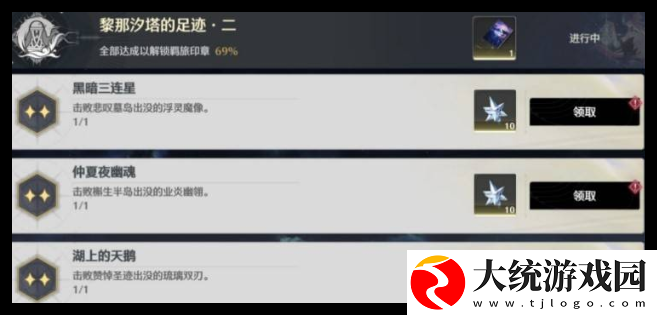 鸣潮2.0版本新增红名成就怎么做