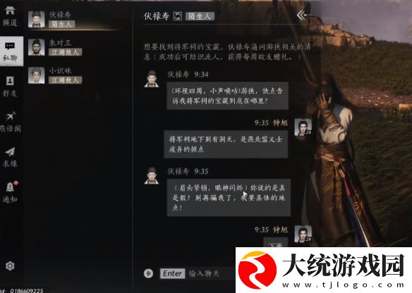 燕云十六声