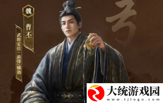 三国谋定天下s9曹丕阵容怎么搭配