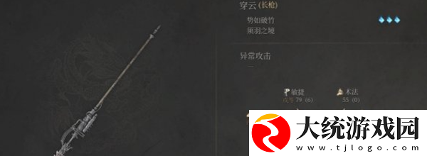 明末渊虚之羽长枪怎么选择