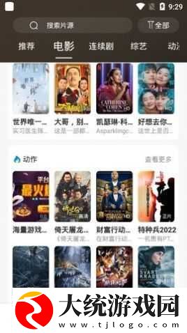 无限观看视频免费高清下载手机版