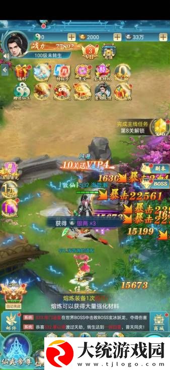 古剑奇闻录手游怎么升级快