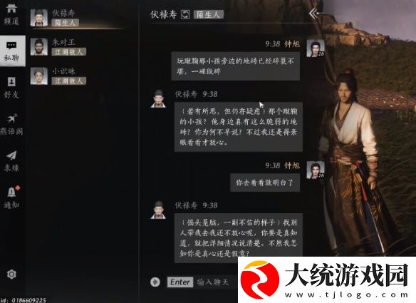 燕云十六声