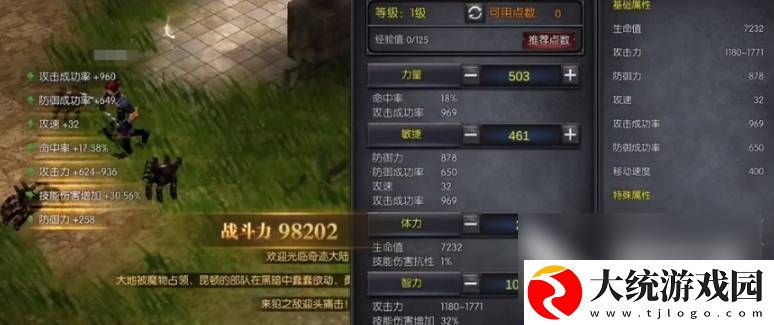 神兵奇迹魔剑士怎么加点